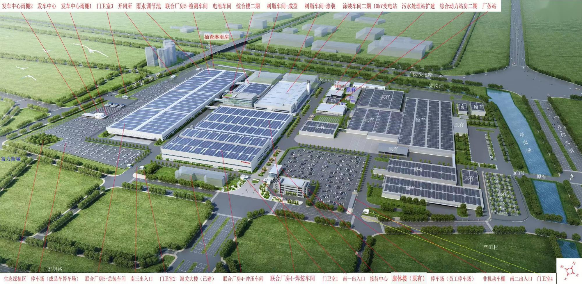 广汽本田新能源车（年产12万辆）产能扩大建设项目检测车间、电池车间、综合楼（二期）、公用工程及配套工程